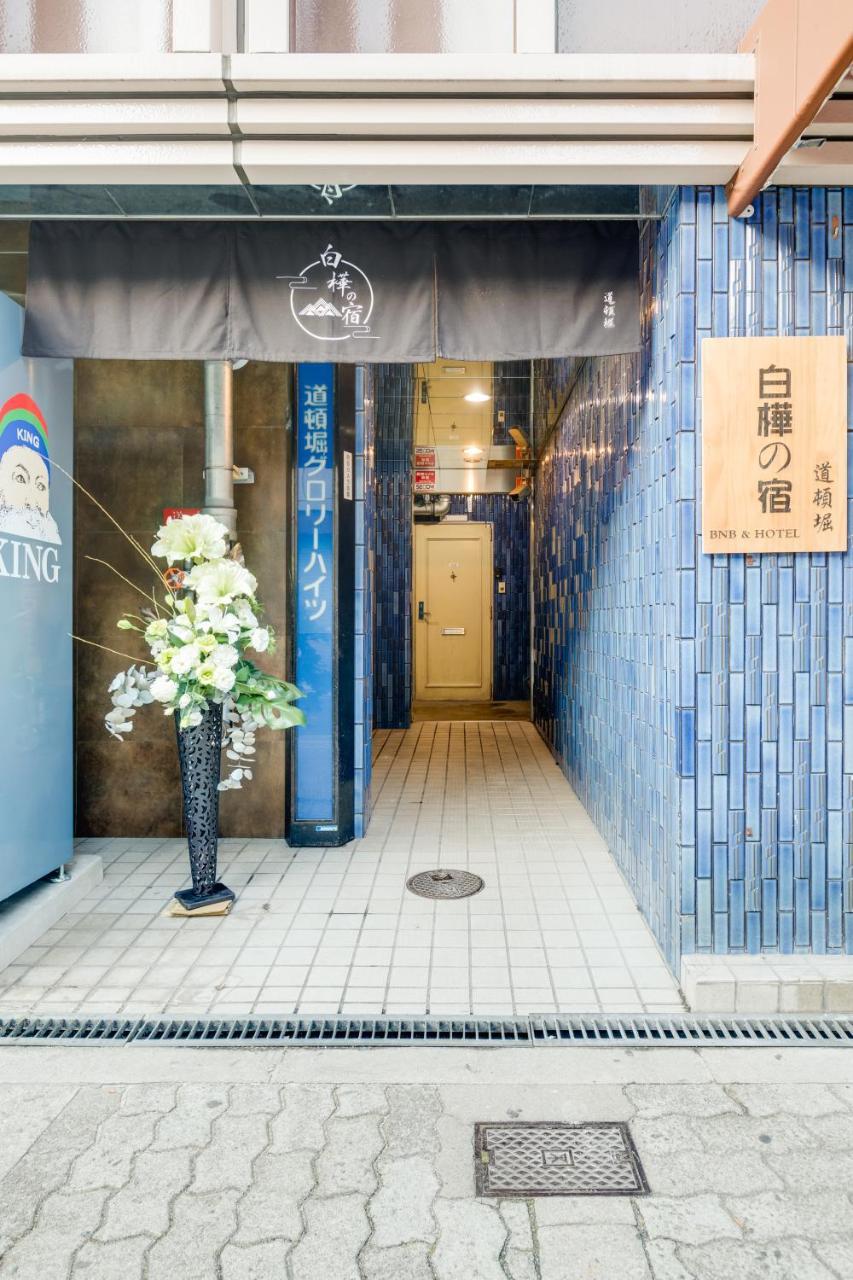 Shirakabanoyado - Doutonbori Appartement Osaka Buitenkant foto